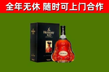 萨迦县烟酒回收轩尼诗XO.jpg