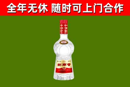 萨迦县烟酒回收剑南春水晶剑2.jpg