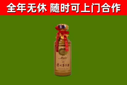 萨迦县回收30年茅台酒
