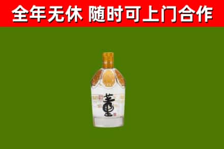 萨迦县回收董酒