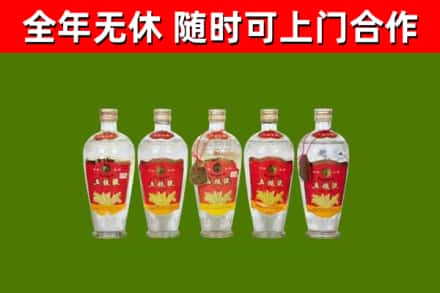 萨迦县烟酒回收公斤五粮液.jpg