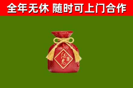 萨迦县烟酒回收酒鬼酒.jpg