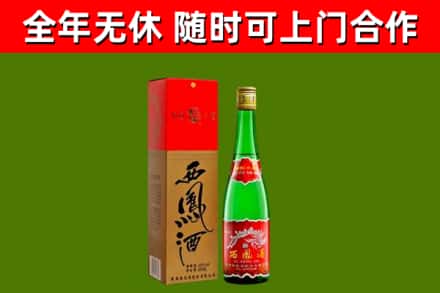 萨迦县回收西凤酒