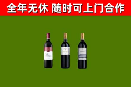 萨迦县烟酒回收拉菲红酒.jpg