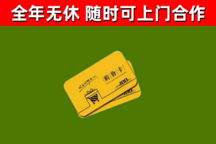 萨迦县烟酒回收购物卡.jpg